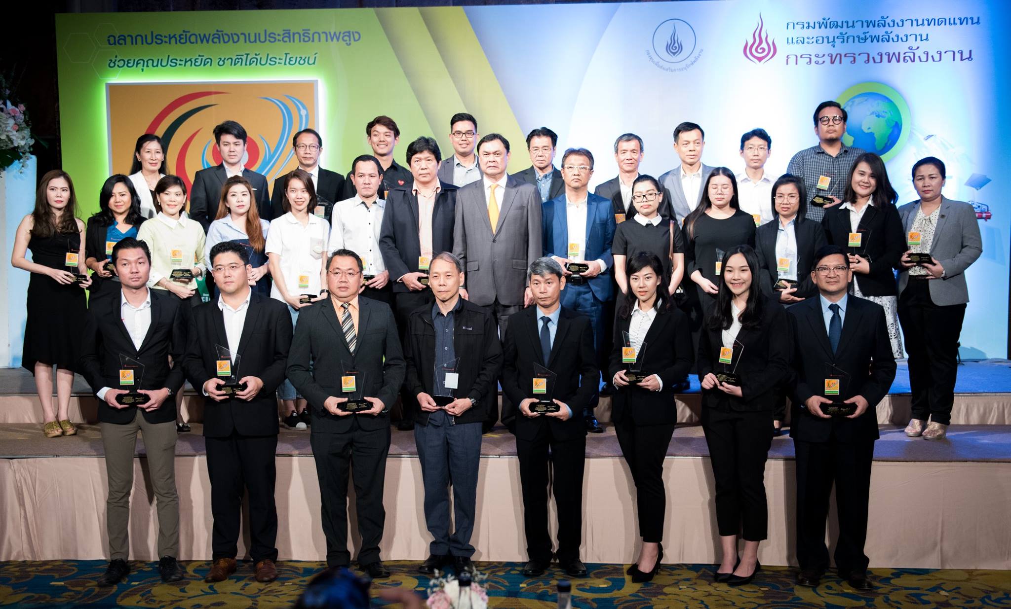 ฉลากประหยัดพลังงานประสิทธิภาพสูง